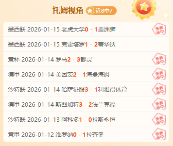 本赛季绝杀,瞬间回顾,吉迪致命一,FB体育平台,FB体育官方网站,FB体育登录入口,FB体育app下载