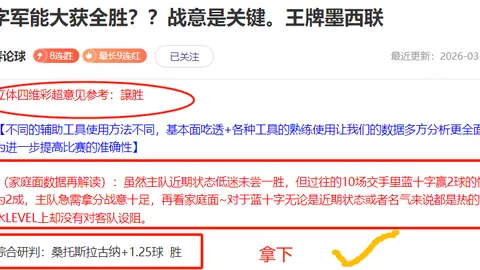 晨报：巴塞罗那与马竞激战正酣，4比4握手言和